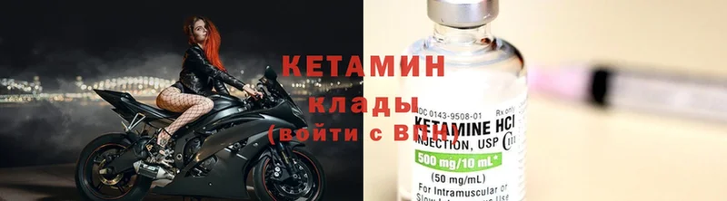 Кетамин ketamine  Аркадак 